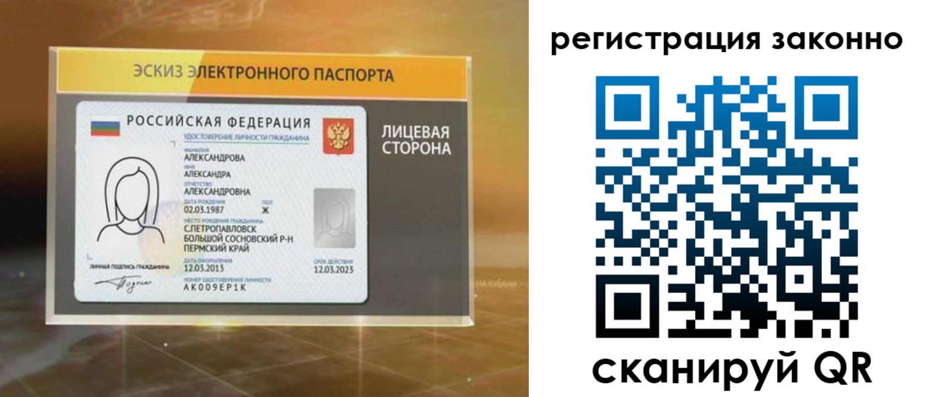 миграционный учет в Бугульме