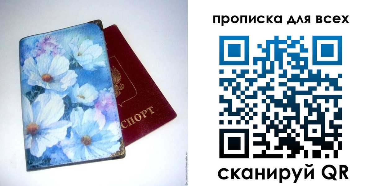 прописка в квартире в Бугульме