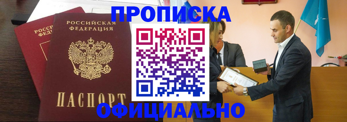 прописка паспорт в Бугульме