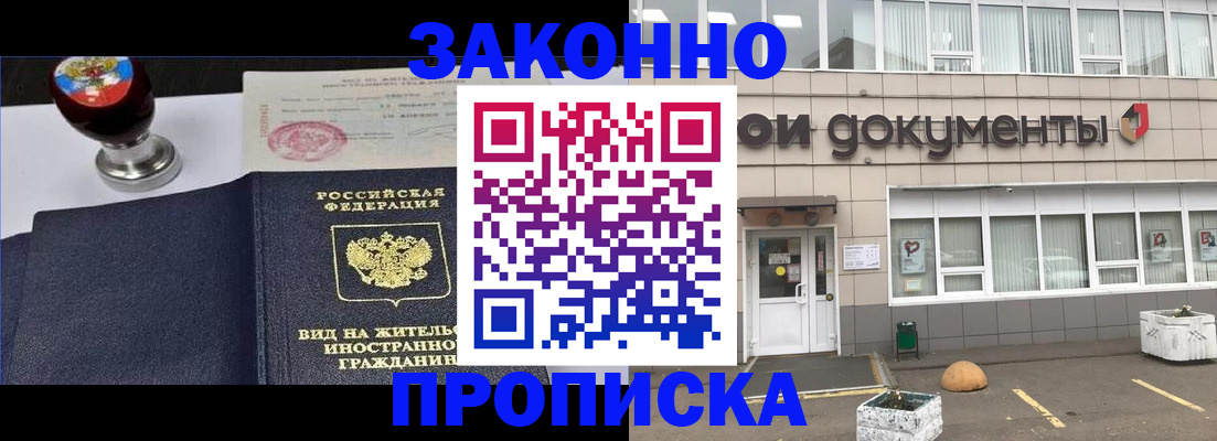 временная регистрация для школы в Бугульме