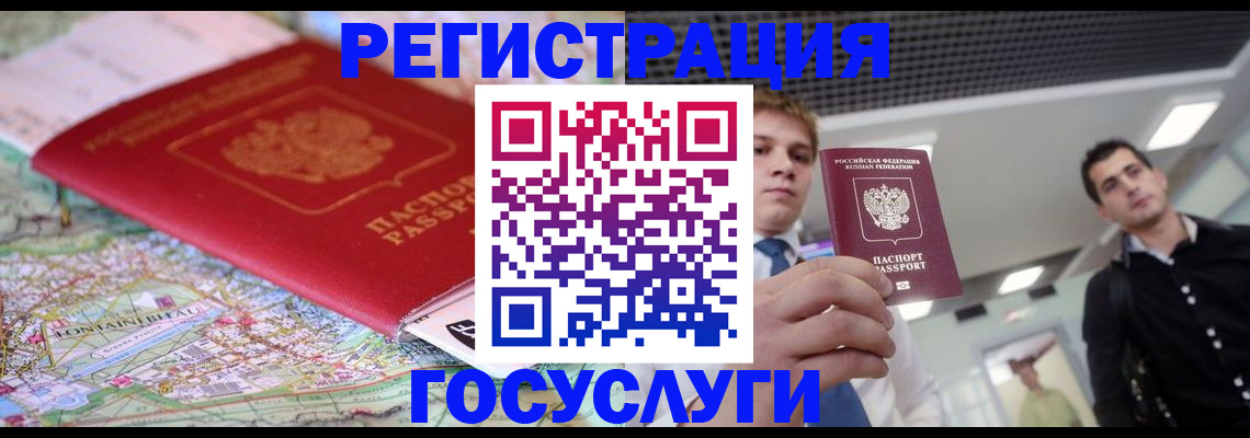 временная регистрация надежно в Бугульме