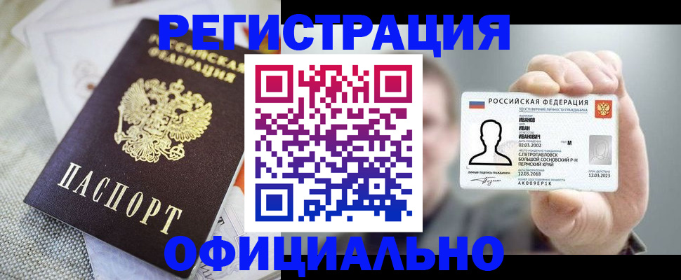 регистрация в Бугульме