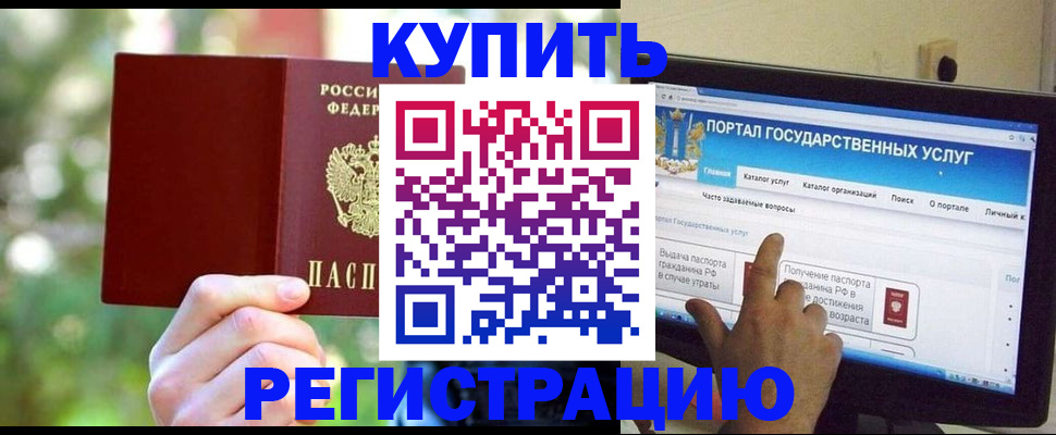 прописка в квартире в Бугульме