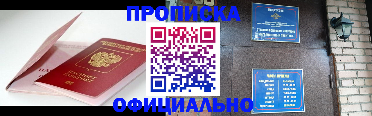 временная регистрация адрес в Бугульме