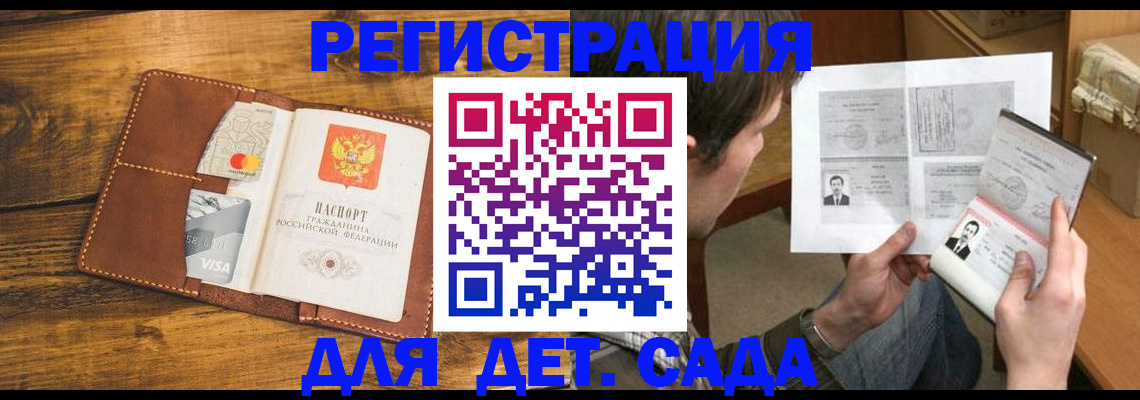 временная прописка в Бугульме